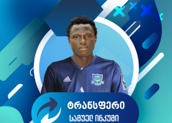 Samuel Inkoom joins Georgian side Samtredia
