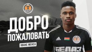 Former Ghana U23 star Evans Mensah signs for Belarusian top-flight side Torpedo BelAZ